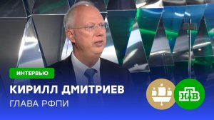 Кирилл Дмитриев рассказал о грустящих по российскому рынку компаниях | ПМЭФ-2025