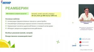 Капельницы красоты - только Золушка? #медицина #врач #инфузионнаятерапия #здоровье #красота #врач