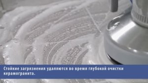 Очистить плитку, керамогранит от застаревших смешанных загрязнений поможет комплекс BUZIL G490+G491