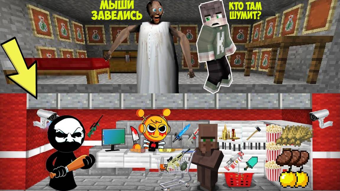 ЗЛОЙ СПРУНКИ ОТКРЫЛ СЕКРЕТНЫЙ МАГАЗИН В ДОМЕ БАБКИ ГРЕННИ В МАЙНКРАФТ смотреть онлайн