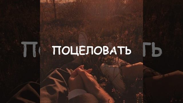 Так хочу тебя поцеловать смотреть онлайн
