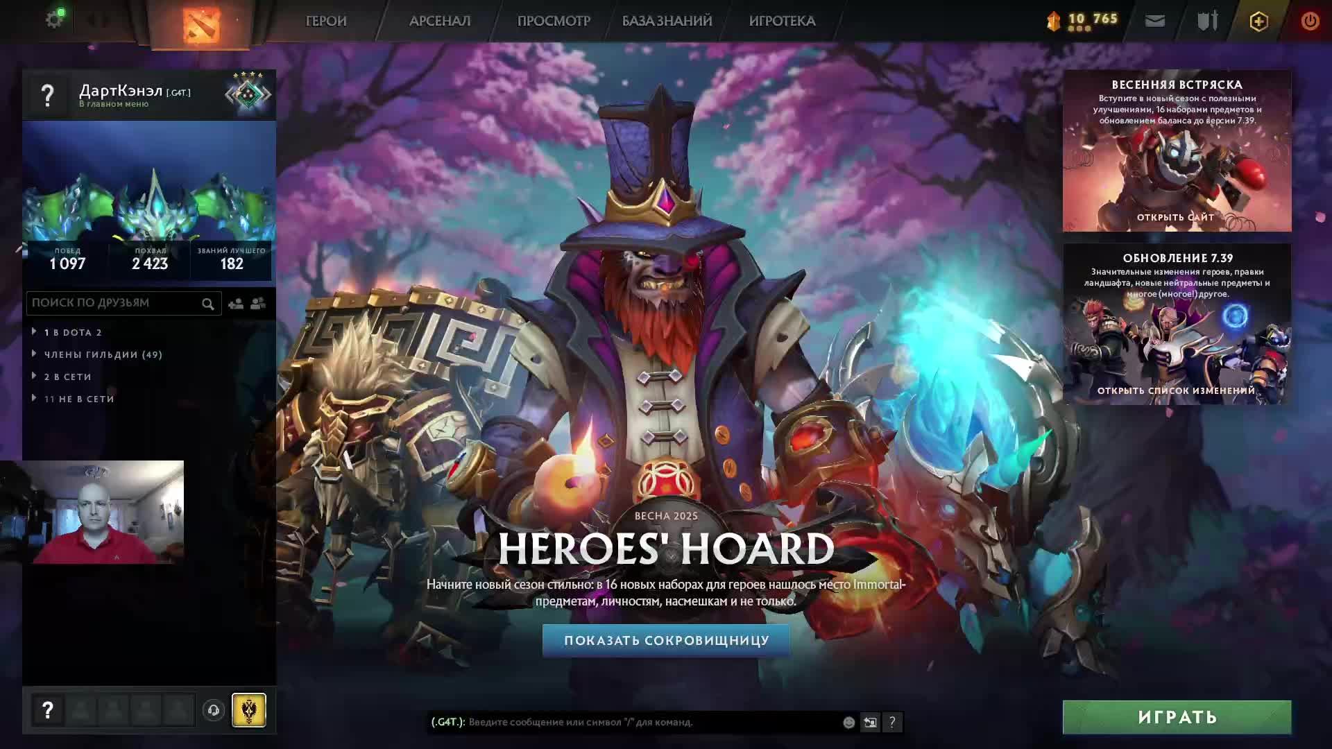 Дота 2 рейтинг стрим Дота2 / Dota 2 stream Dota2 смотреть онлайн