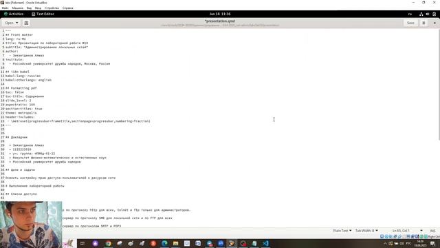 Выполнение презентации АЛС 10 смотреть онлайн