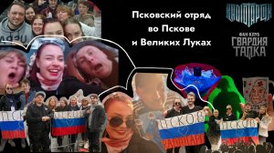 ВЛОГ: концерты RADIOTAPOK во Пскове и Великих Луках 🤍