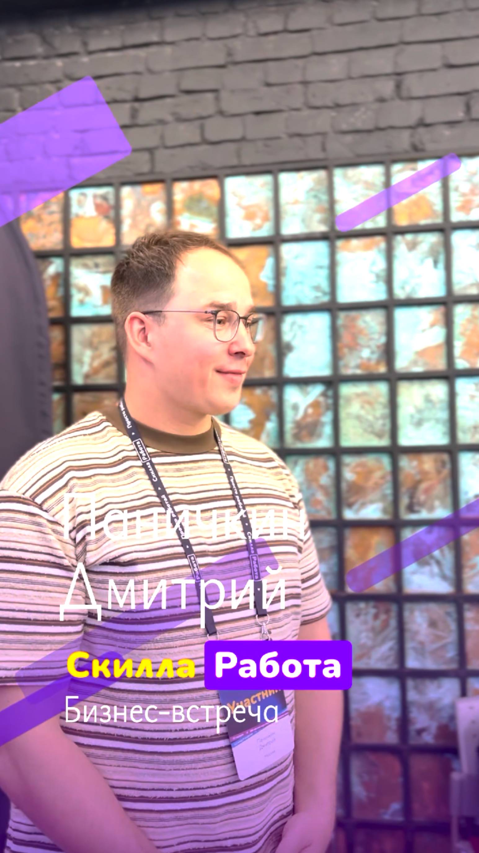 Отзыв о Бизнес-встрече в Санкт-Петербурге