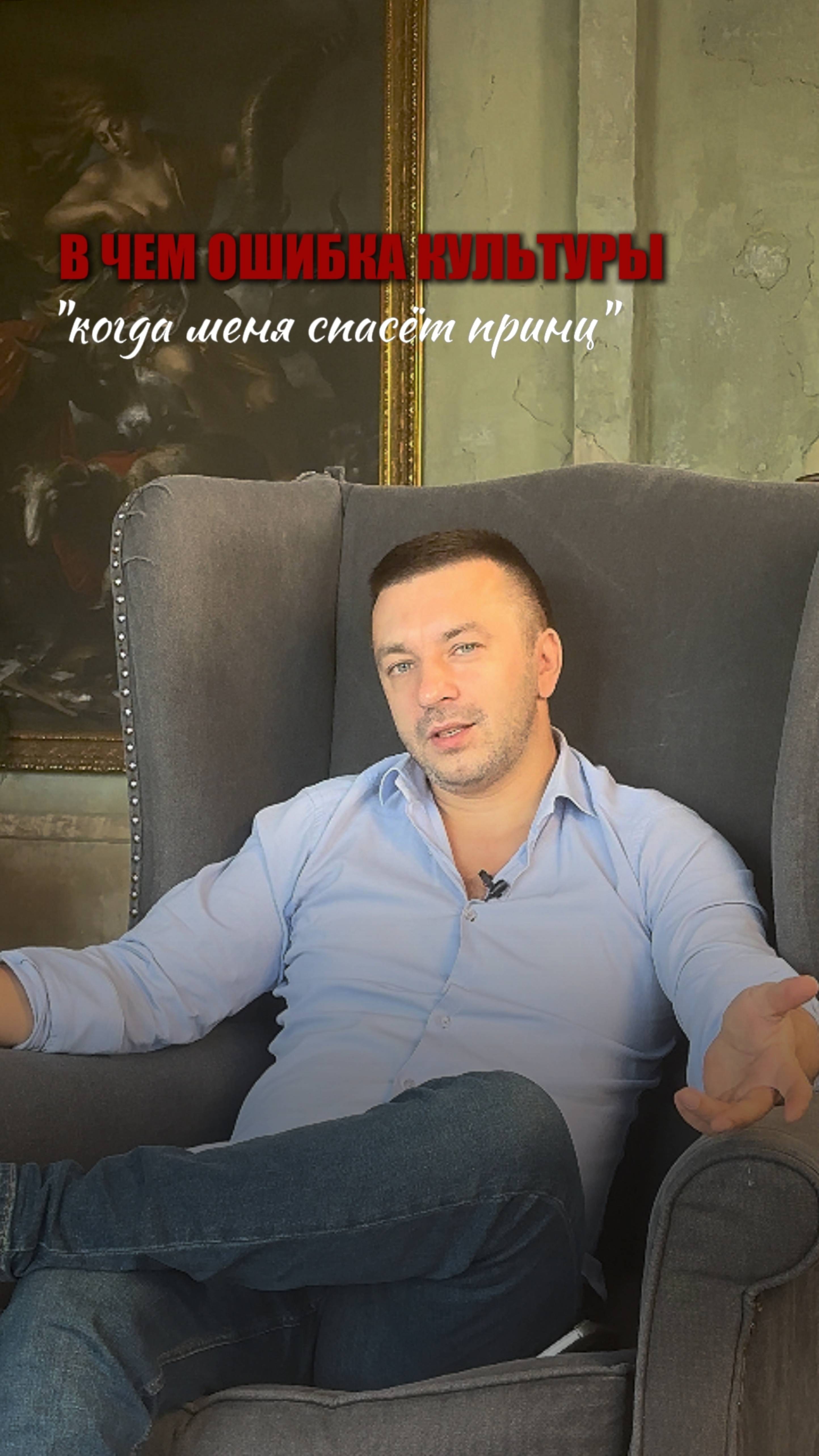В ЧЕМ ОШИБКА КУЛЬТУРЫ 