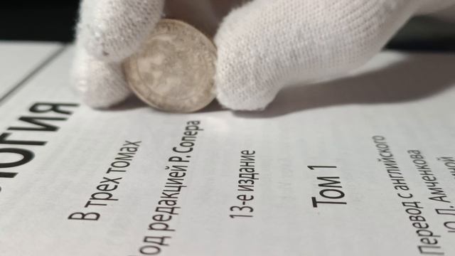 25 копеек 1856