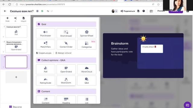 Краткий обзор ахаслайдс