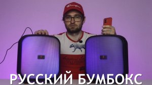 Тест стереопары Российских колонок УРАЛ Молния 1400