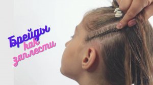 Брейды на виске летняя прическа для девочек