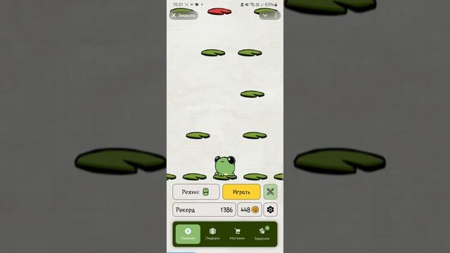 Побиваю рекорд в телеграм боте,вот ссылка @Froggy_Jump_bot