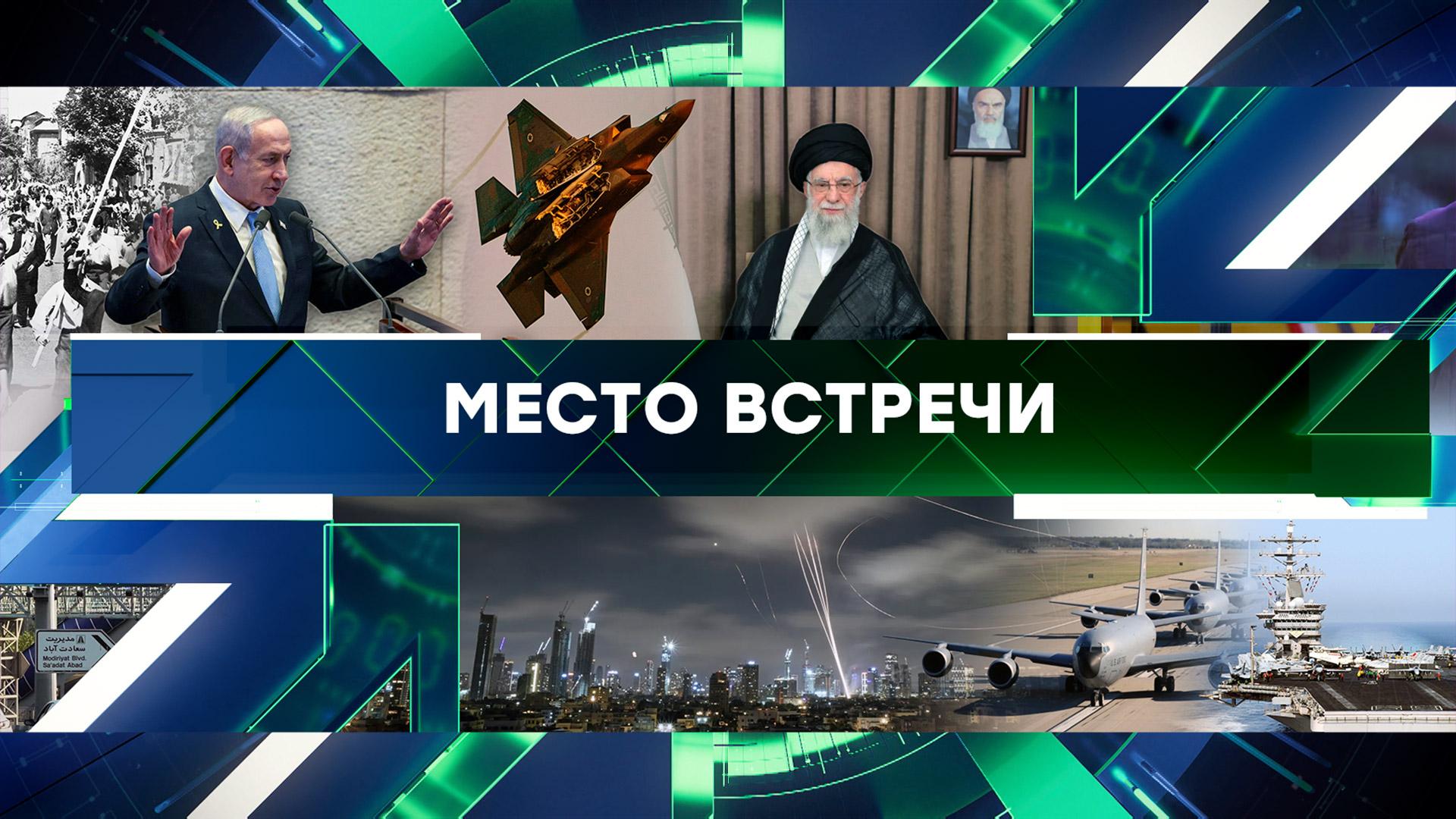 Место встречи. Выпуск от 18 июня 2025года