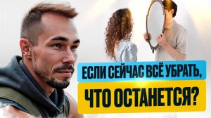 Если Перестать Ждать ЧЕГО-ТО от ПРОБУЖДЕНИЯ, Открывается РЕАЛЬНОСТЬ. Всё о Пробуждении