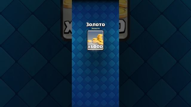 Clash Royal Tournament 1