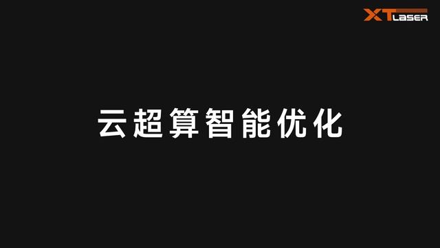 Интеллектуальная функция обнаружения остатков материала XTLASER - 30 кВт смотреть онлайн