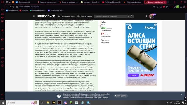 Форрест Гамп- Шедевр!?Читаем очень большую трогательную рецензию часть 2-Рецензионный кинолюб