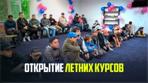 В селе Ансалта Ботлихского района стартовали летние курсы!