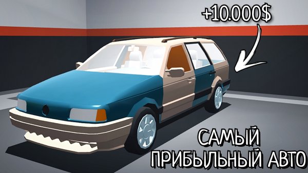 Самый ПРИБЫЛЬНЫЙ авто в Европе? Ретро гараж!