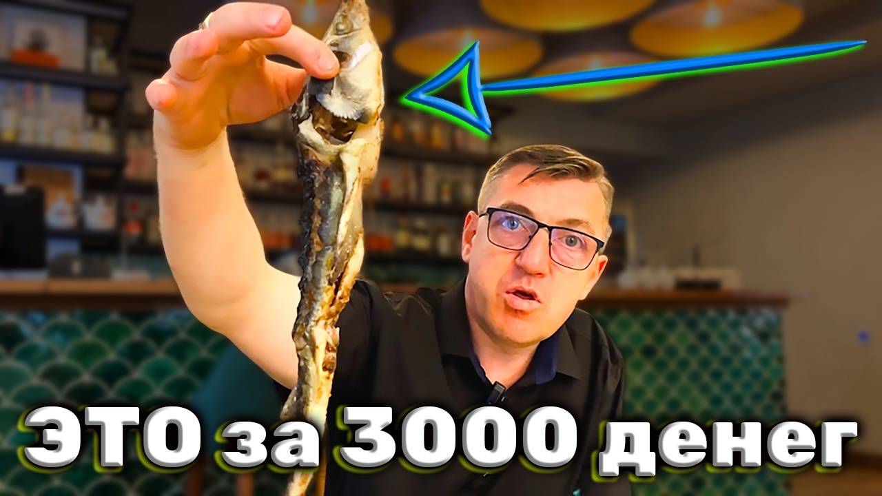 Ресторан Русский чай стрёмная стерлядь за много денег и мороженое из детства смотреть онлайн