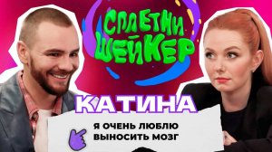 Лена Катина про онкологию мужа, распад «t.A.T.u.» и сложности материнства | Сплетни-шейкер