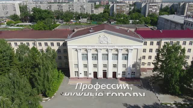 Востребованное направление подготовки в НГАСУ (Сибстрин) – водоснабжение и водоотведение смотреть онлайн