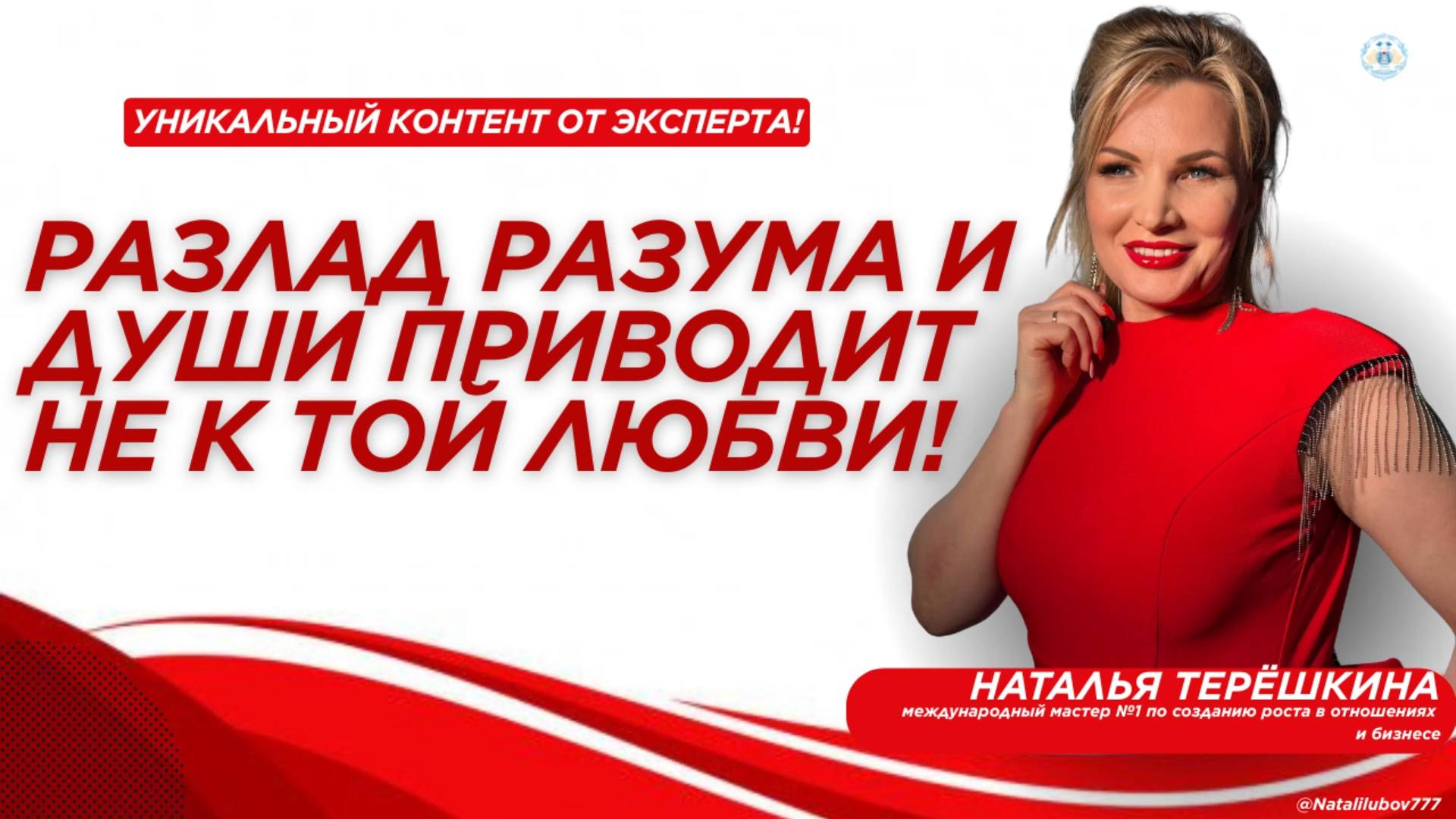 Разлад разума и души приводит не к той любви смотреть онлайн