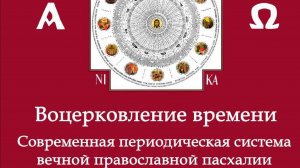 "Миротворный круг" Зелинского