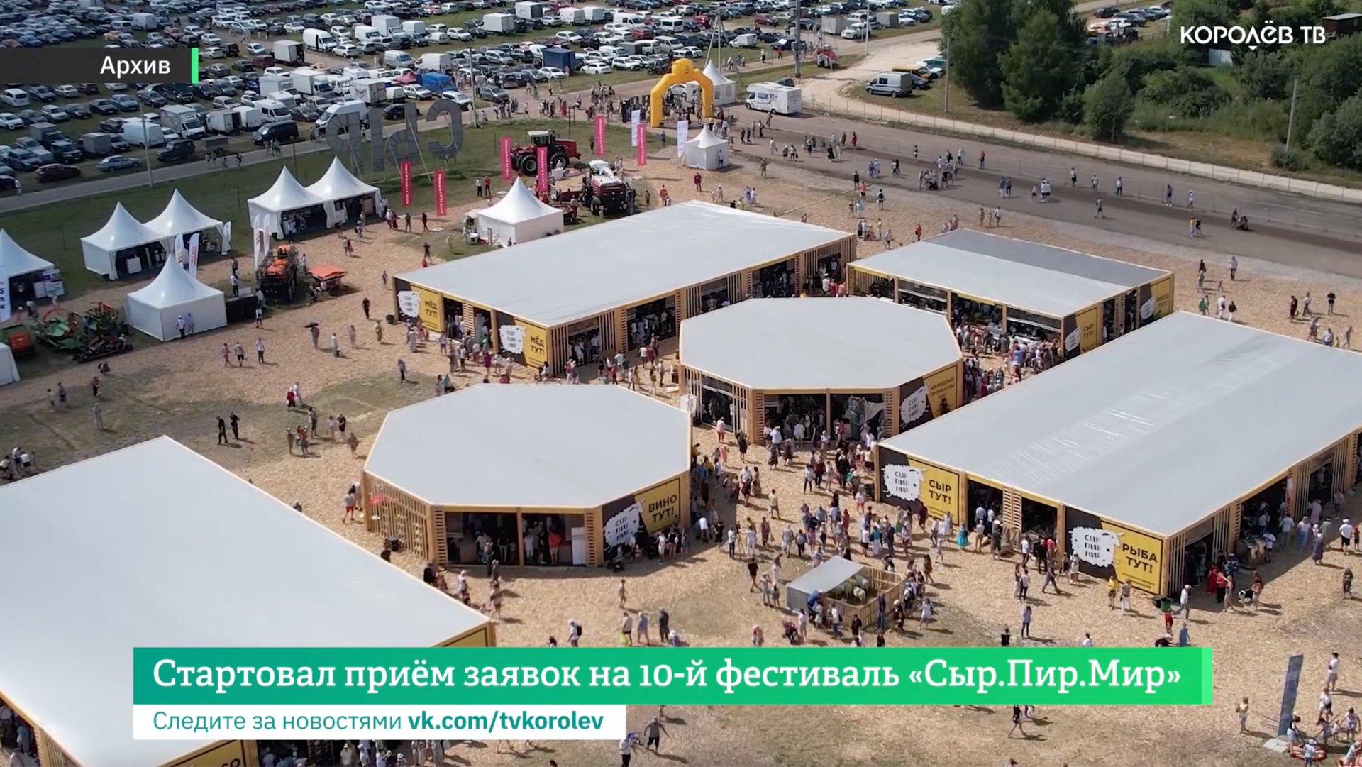 Стартовал приём заявок на 10-й фестиваль «Сыр.Пир.Мир» смотреть онлайн