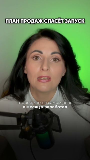 План продаж спасет запуск