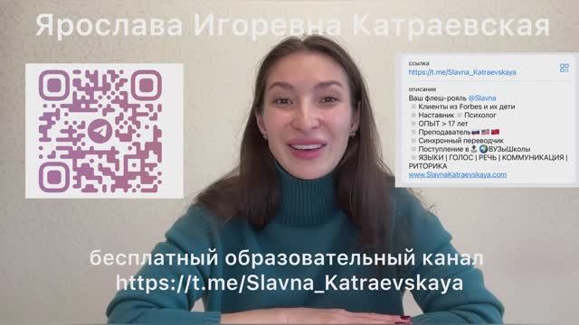 Искусство коммуникации, риторики, кинесики.  Мастер общения. Техника речи и постановка голоса.