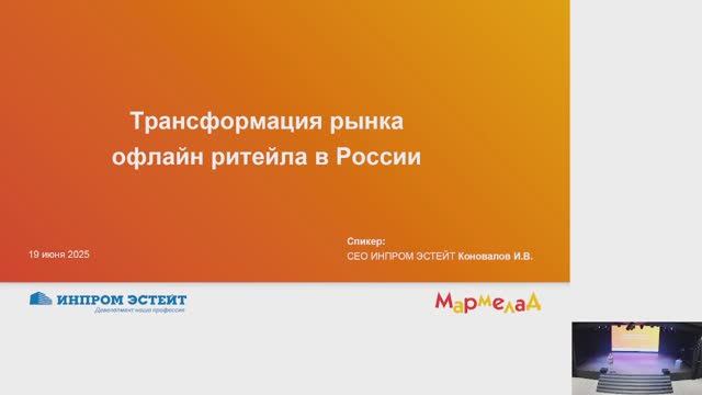 РЕГИОНАЛЬНЫЙ ФОРУМ РИТЕЙЛА, ГАСТРОНОМИИ И СФЕРЫ УСЛУГ