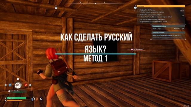 УСТАНОВКА БЕСПЛАТНОГО PALWORLD | УСТАНОВКА РУССКОГО ЯЗЫКА #palworld