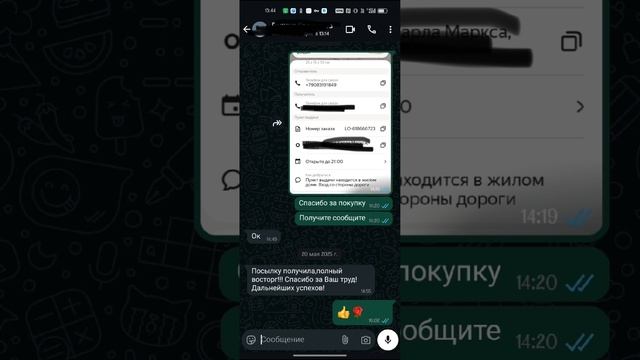 Отзывы о товаре и доставке . Заказ на ватсап +79083191849 смотреть онлайн