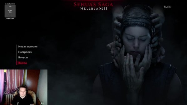 Senya saga Hellblade 2