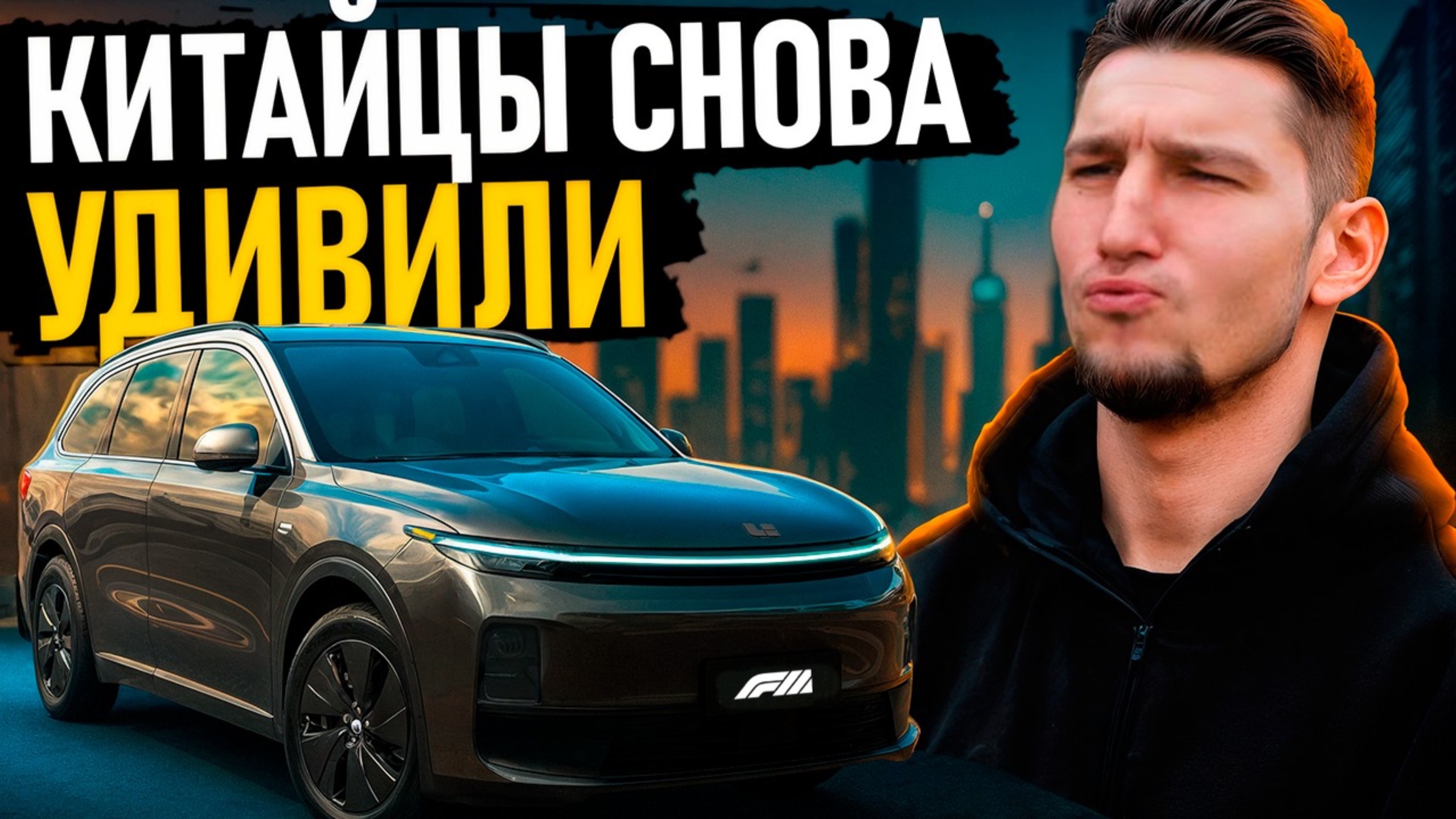 LiXiang L6 PRO 2024 — Лучший или худший китаец? | Обзор и тест-драйв смотреть онлайн