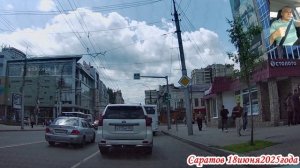 По улицам Саратова от Танкистов до Чернышевского 18 июня 2025 года