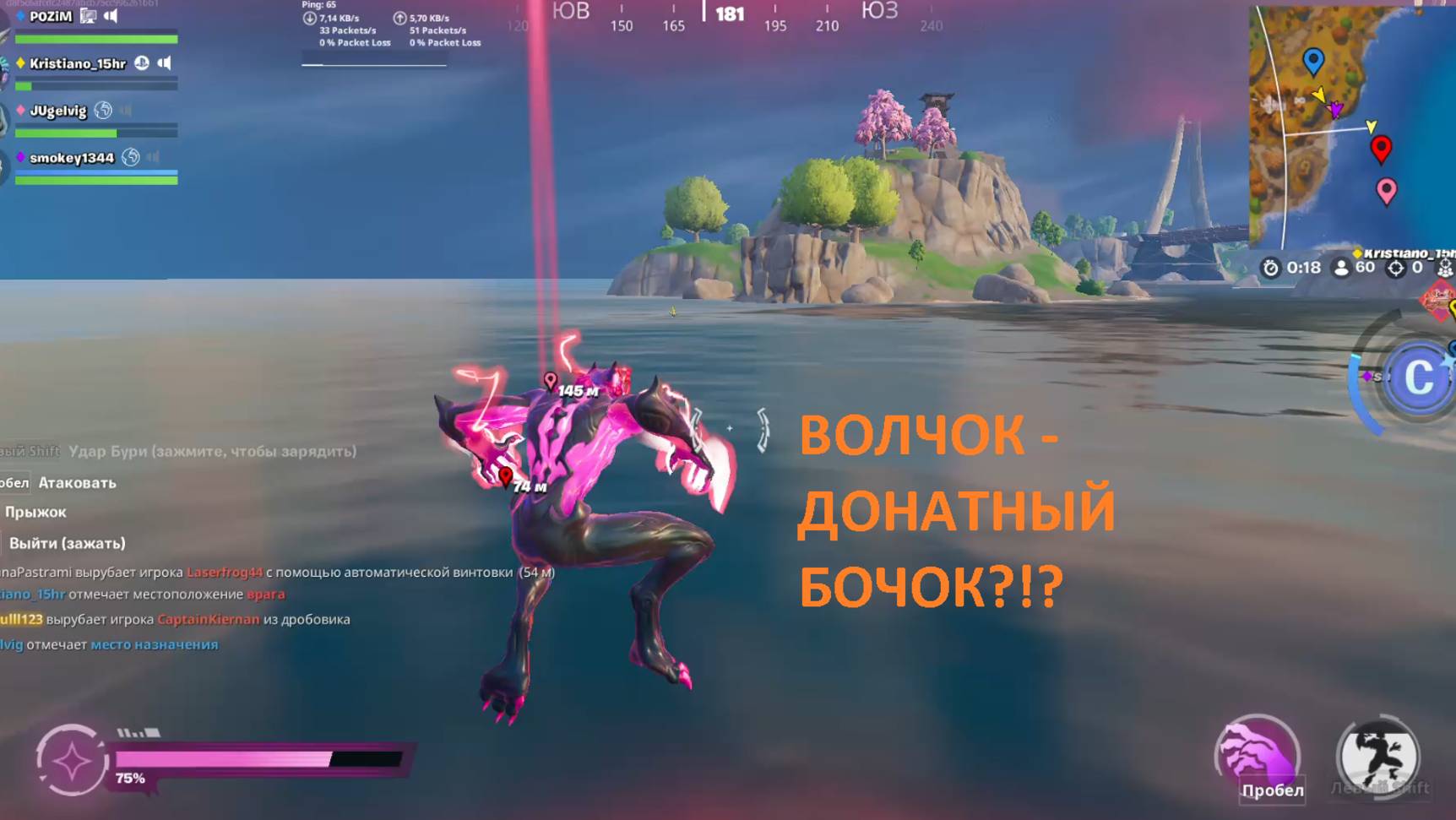 Fortnite - Смотрим обновление июнь 2025 (с комментариями)