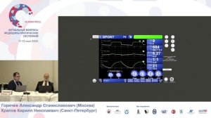 СИМУЛЯТОР ИВЛ НА ПЕРСОНАЛЬНОМ КОМПЬЮТЕРЕ Горячев А.С. Храпов К.Н.Зал_5_11.05.25