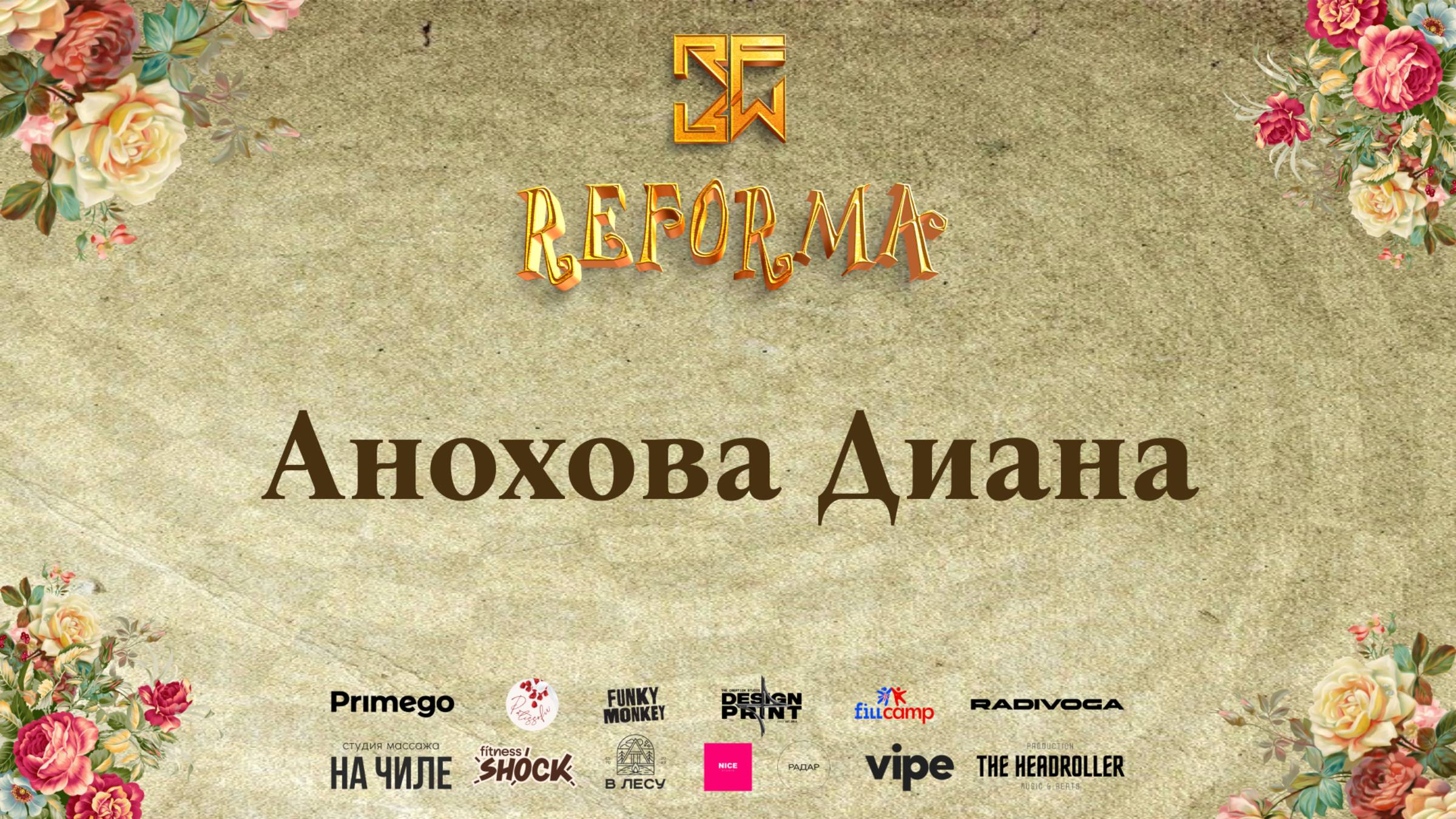 Анохова Диана |SOLO JUNIORS BEGINNERS|  Wide View