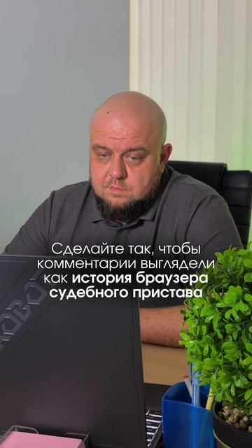 История браузера как у судебного пристава смотреть онлайн