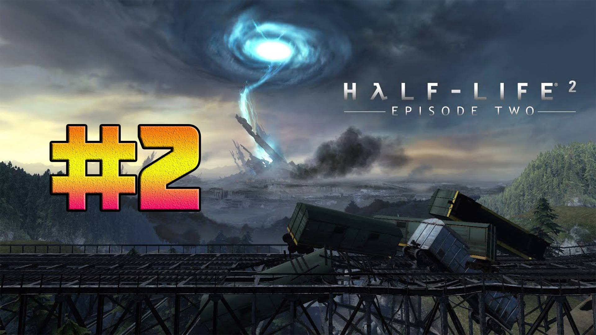 Half-Life 2: Episode Two (PC)-Спасение Аликс и Новый транспорт #2.