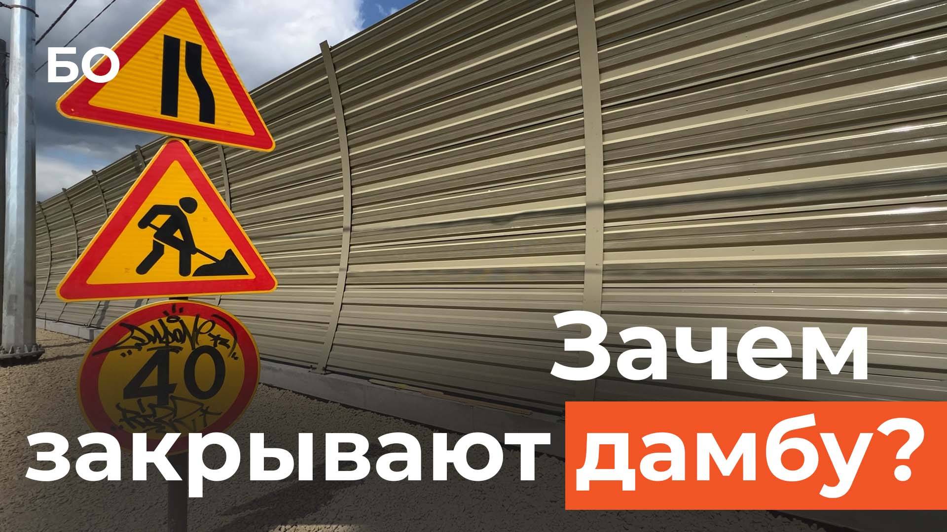 Зачем Кировскую дамбу перекрывают на три дня? Казани может грозить транспортный коллапс смотреть онлайн