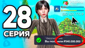 На Этом делают МИЛЛИАРДЫ!🤑✅ ПУТЬ БОМЖА на РОДИНА РП МОБАЙЛ #28 - на RODINA RP