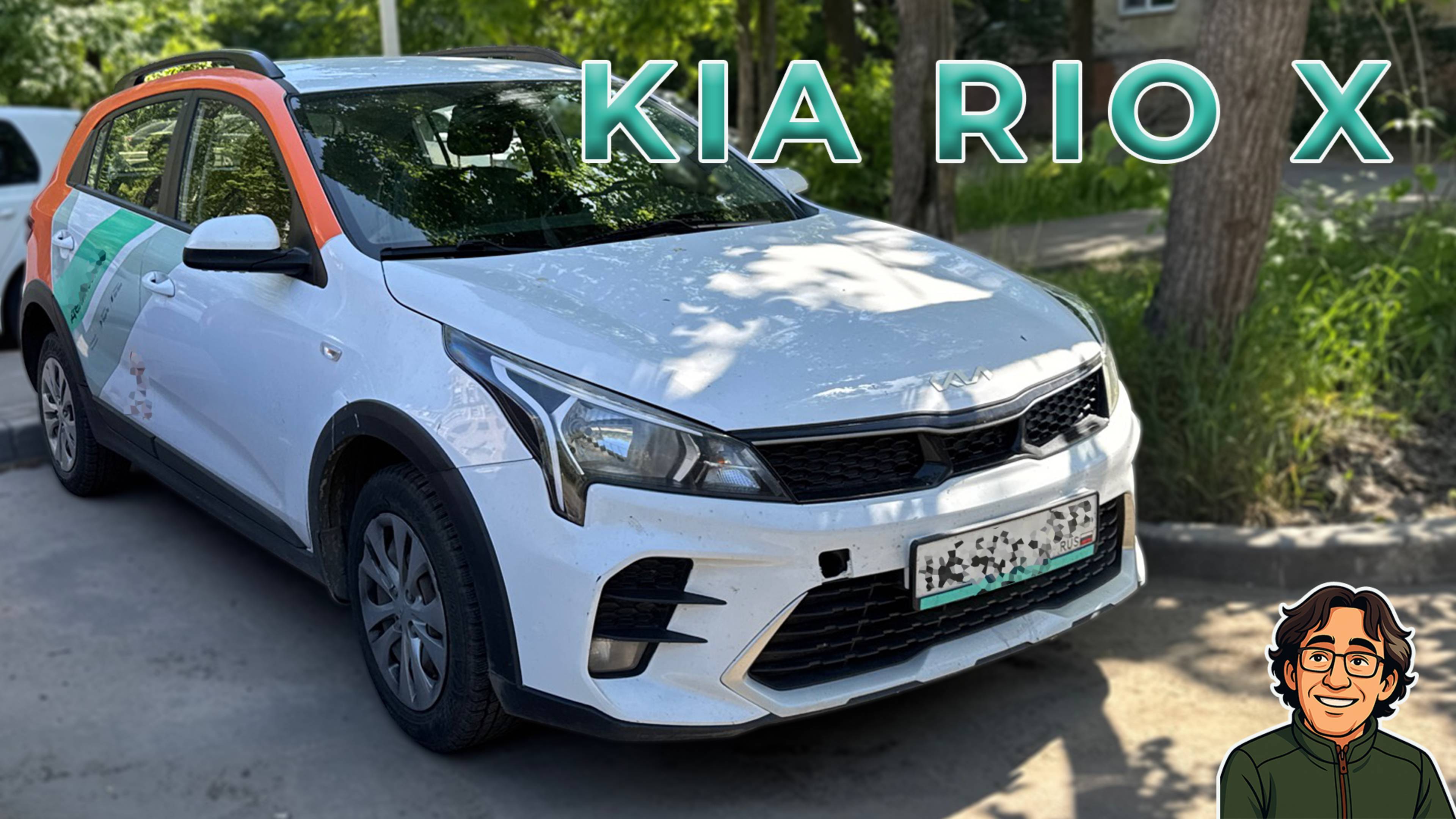 KIA RIO X — простой, но крепкий! смотреть онлайн