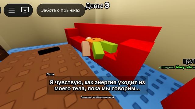 Бессонница в роблокс