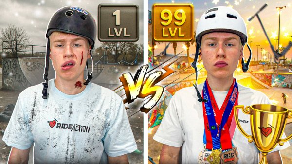 Я СТАЛ ОФИЦИАЛЬНО ПРО РАЙДЕРОМ