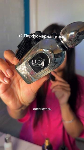 Ароматы духи парфюм парфюмерия смотреть онлайн