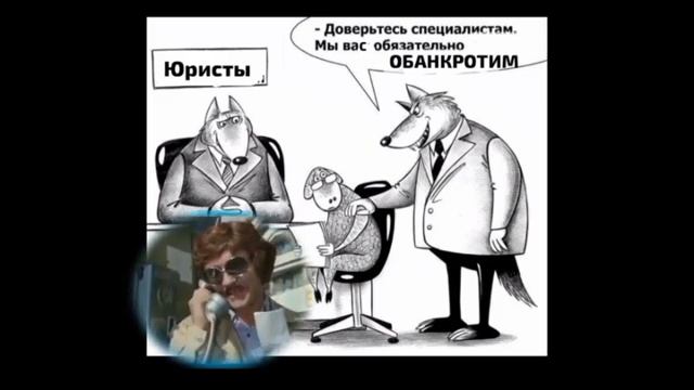 Дежурный помошник 59-ти юристов по исполнительному производству пытается развести хотя бы на 8.900 р смотреть онлайн