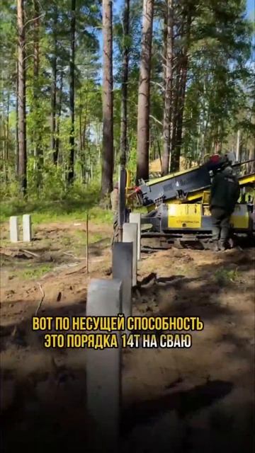 Отчёт с нового законченного объекта! #стройка  #забивныесваи #строительство #перваясвайнаякомпания
