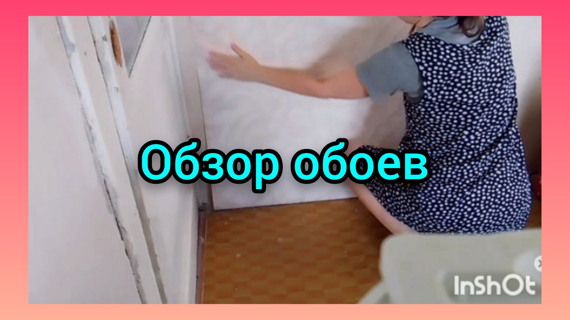 СКОРО ВЫПУСКНОЙ/РЕШИЛА ПОСМОТРЕТЬ ОБОИ✅ смотреть онлайн